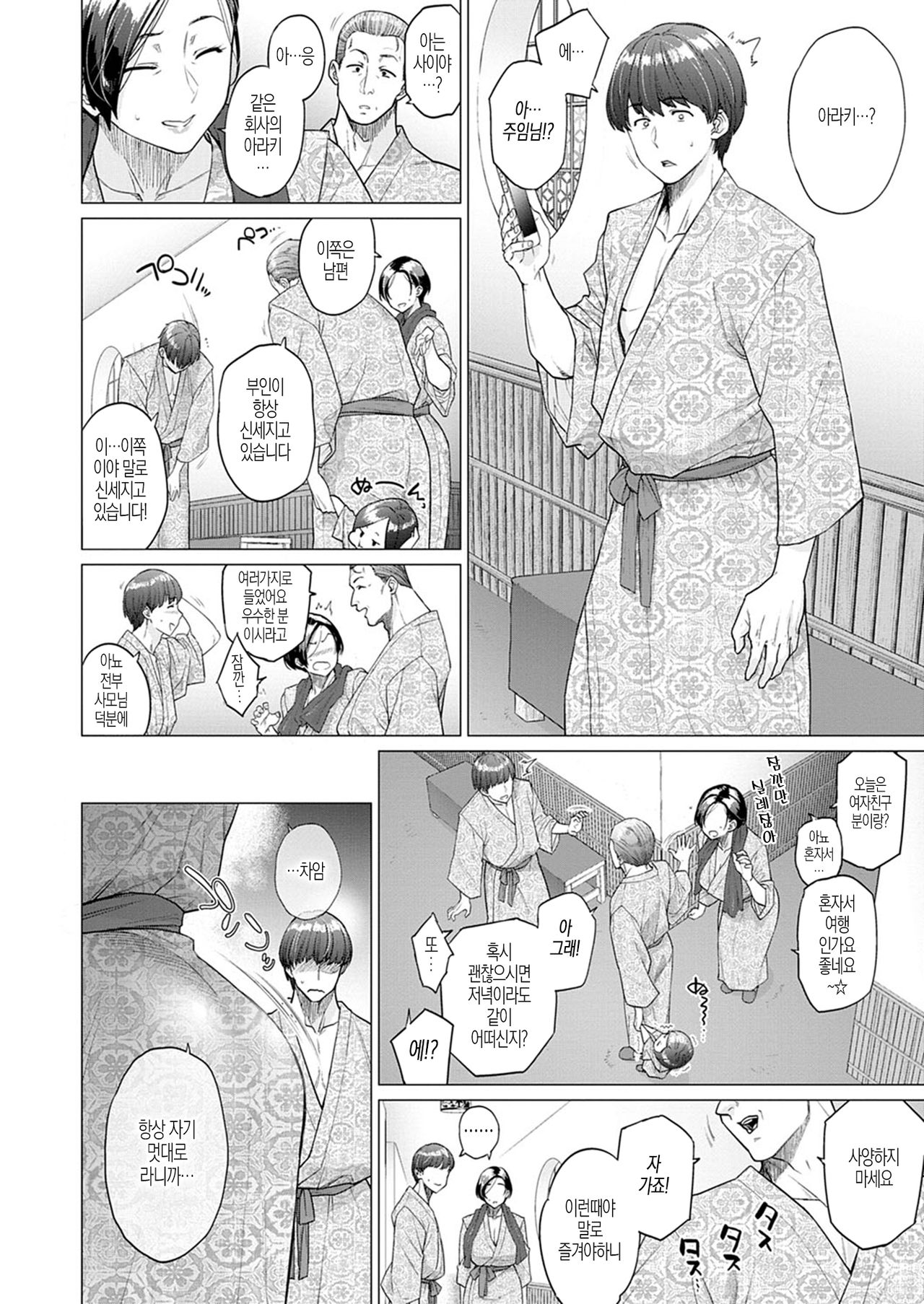 ONE ROOM PERFUME page 2 full