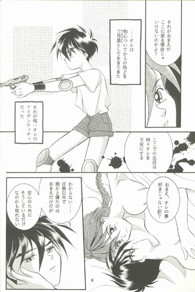 AC196 page 7 full