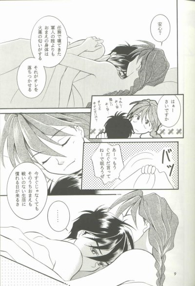 AC196 page 8 full