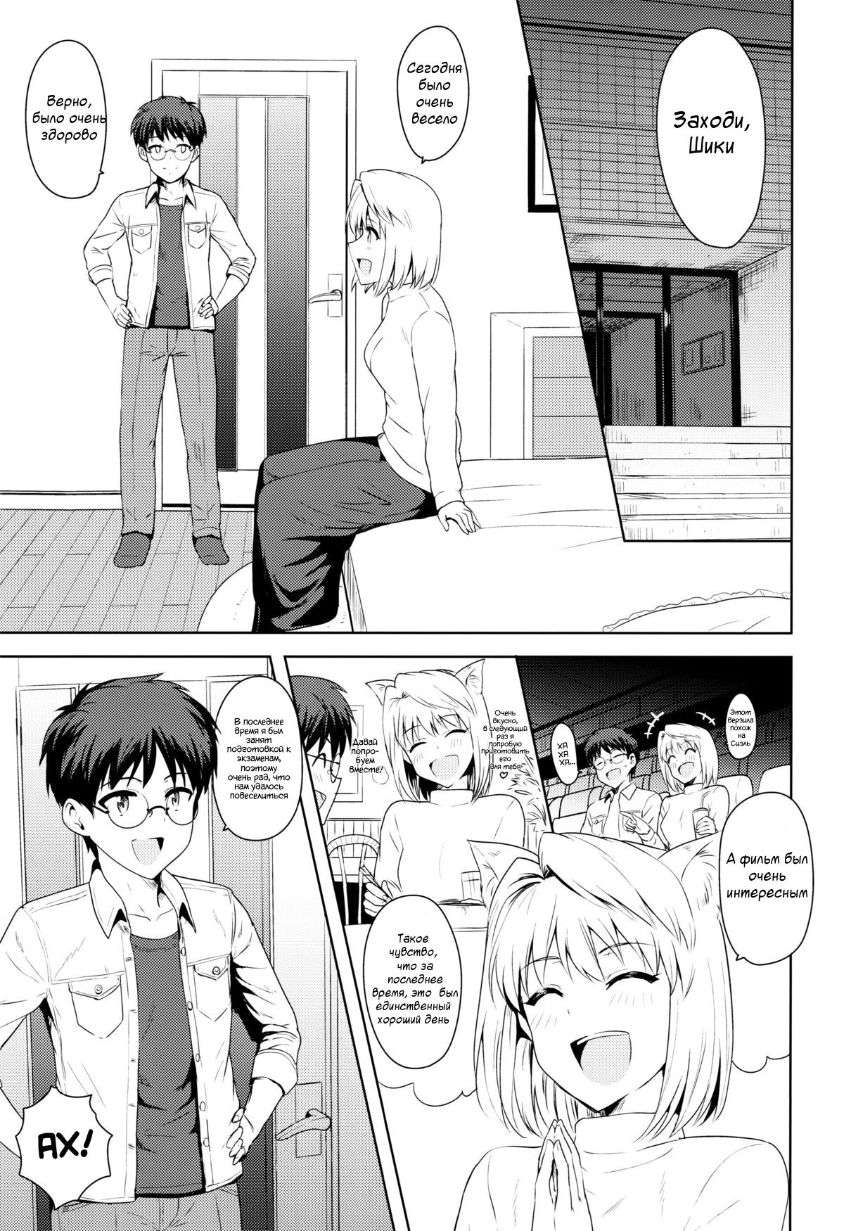 Aru Hi no Futari ~Arcueid Hen~ page 2 full