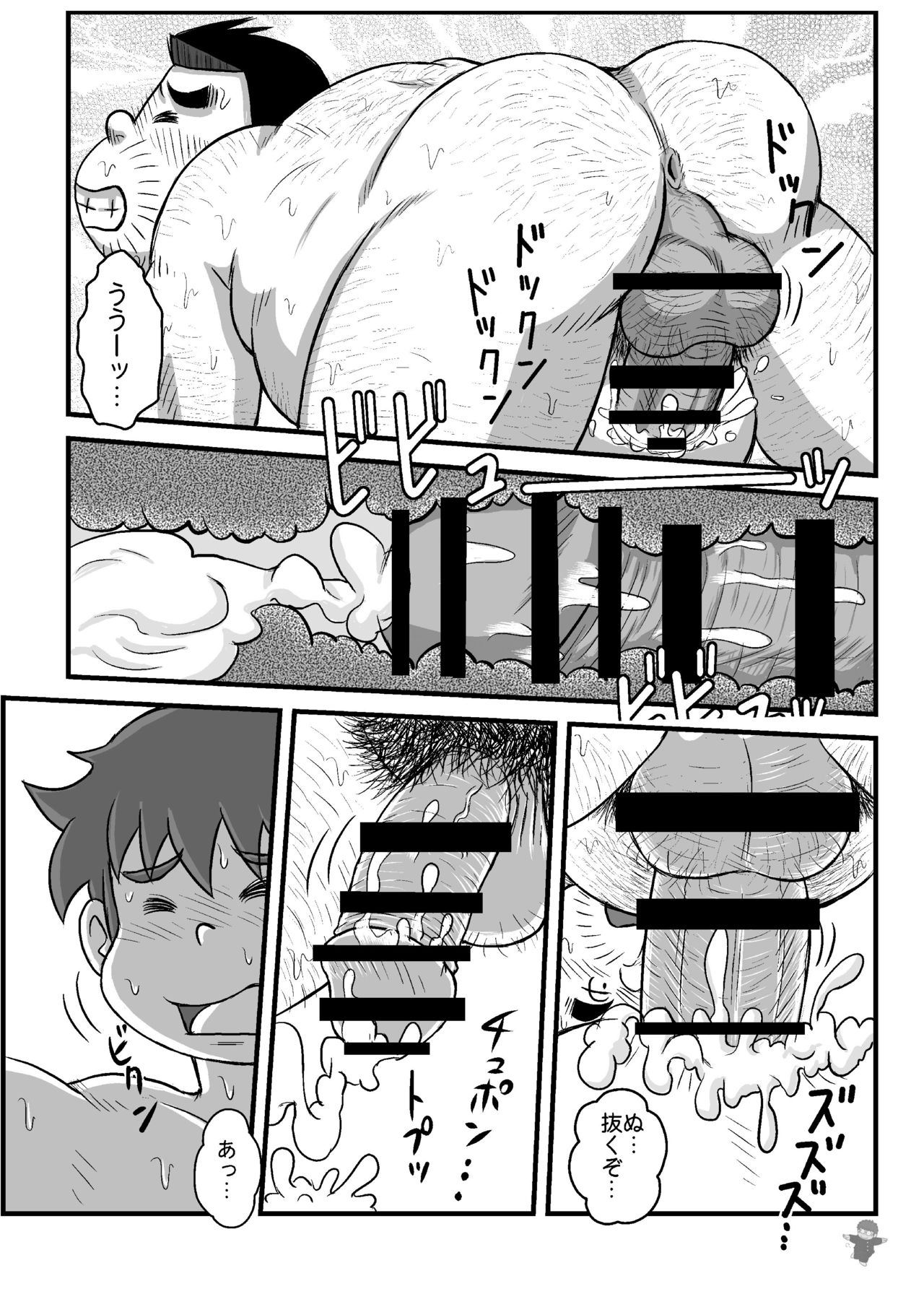 ALIVE! 3 page 10 full
