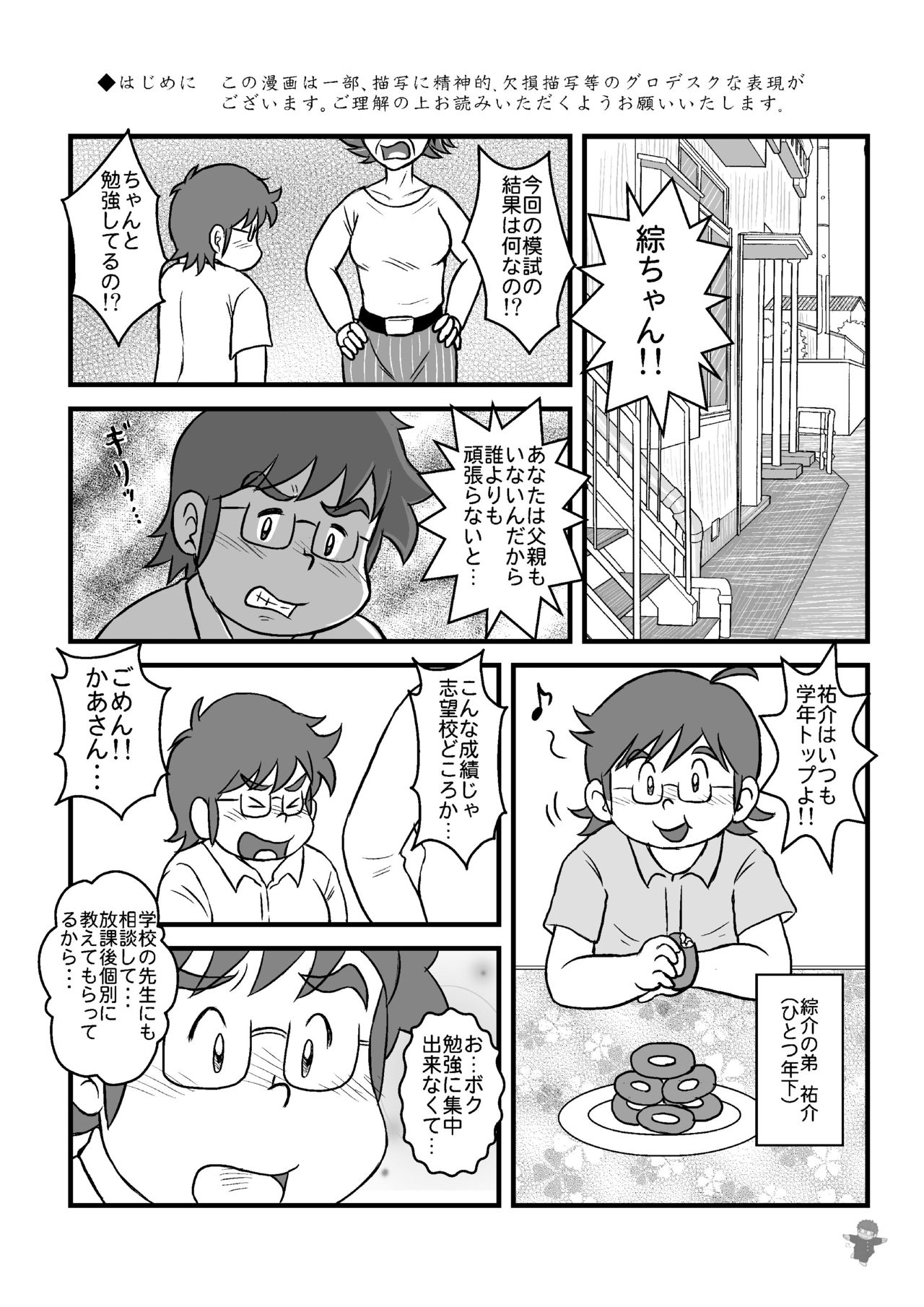 ALIVE! 3 page 2 full