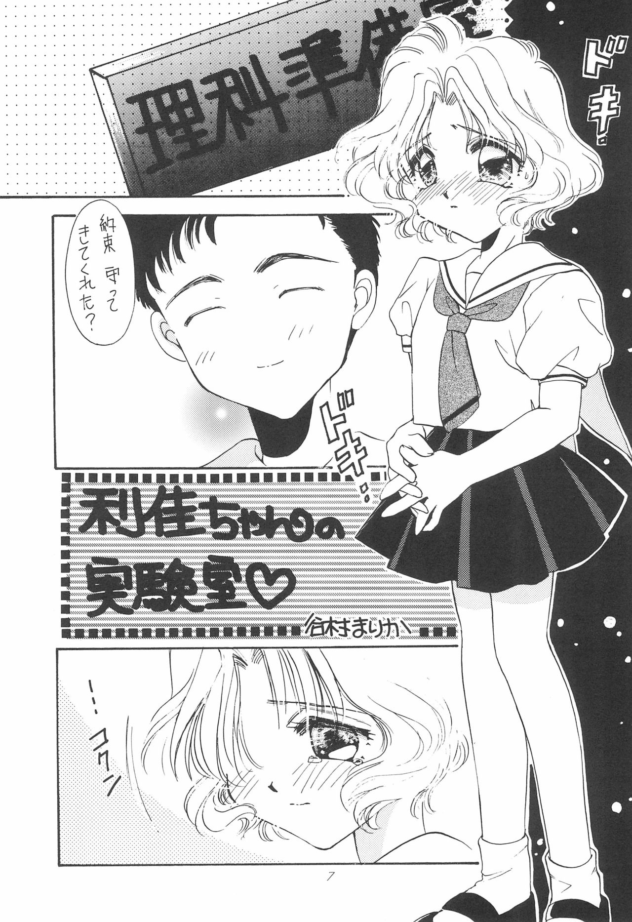 Cherry Angel page 9 full