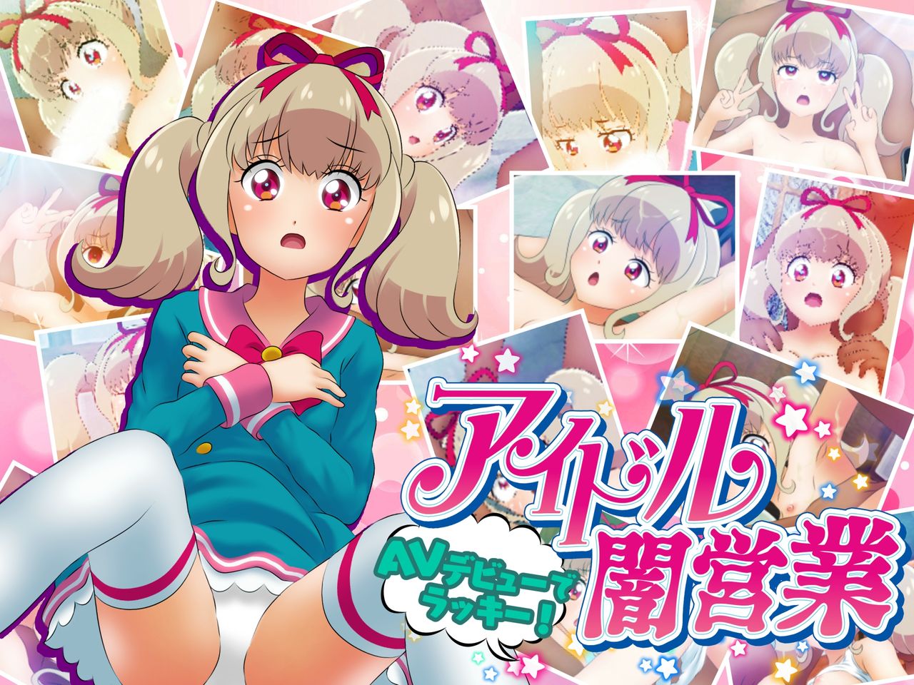 Idol Yami Eigyou AV Debut de Lucky! page 1 full