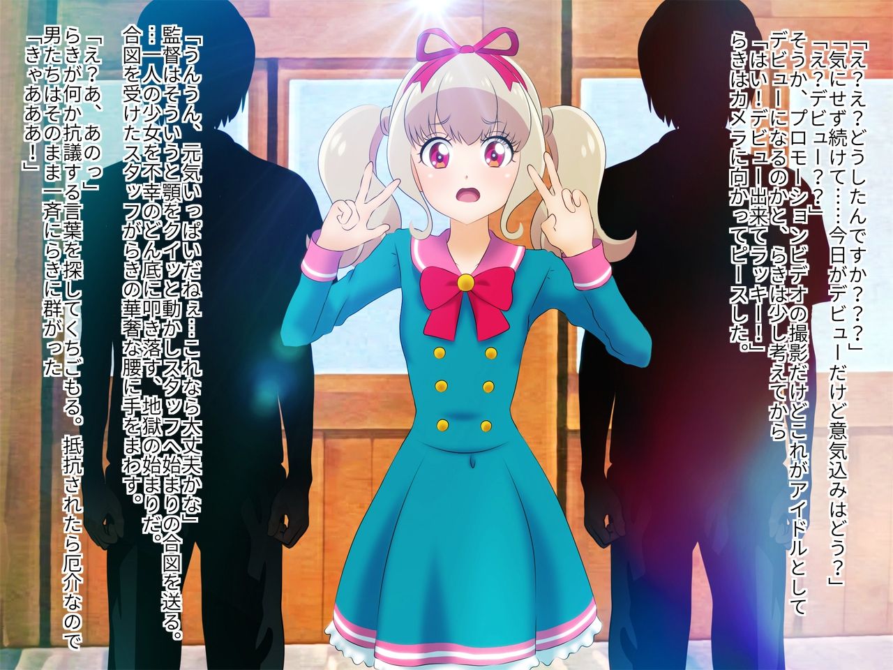 Idol Yami Eigyou AV Debut de Lucky! page 10 full
