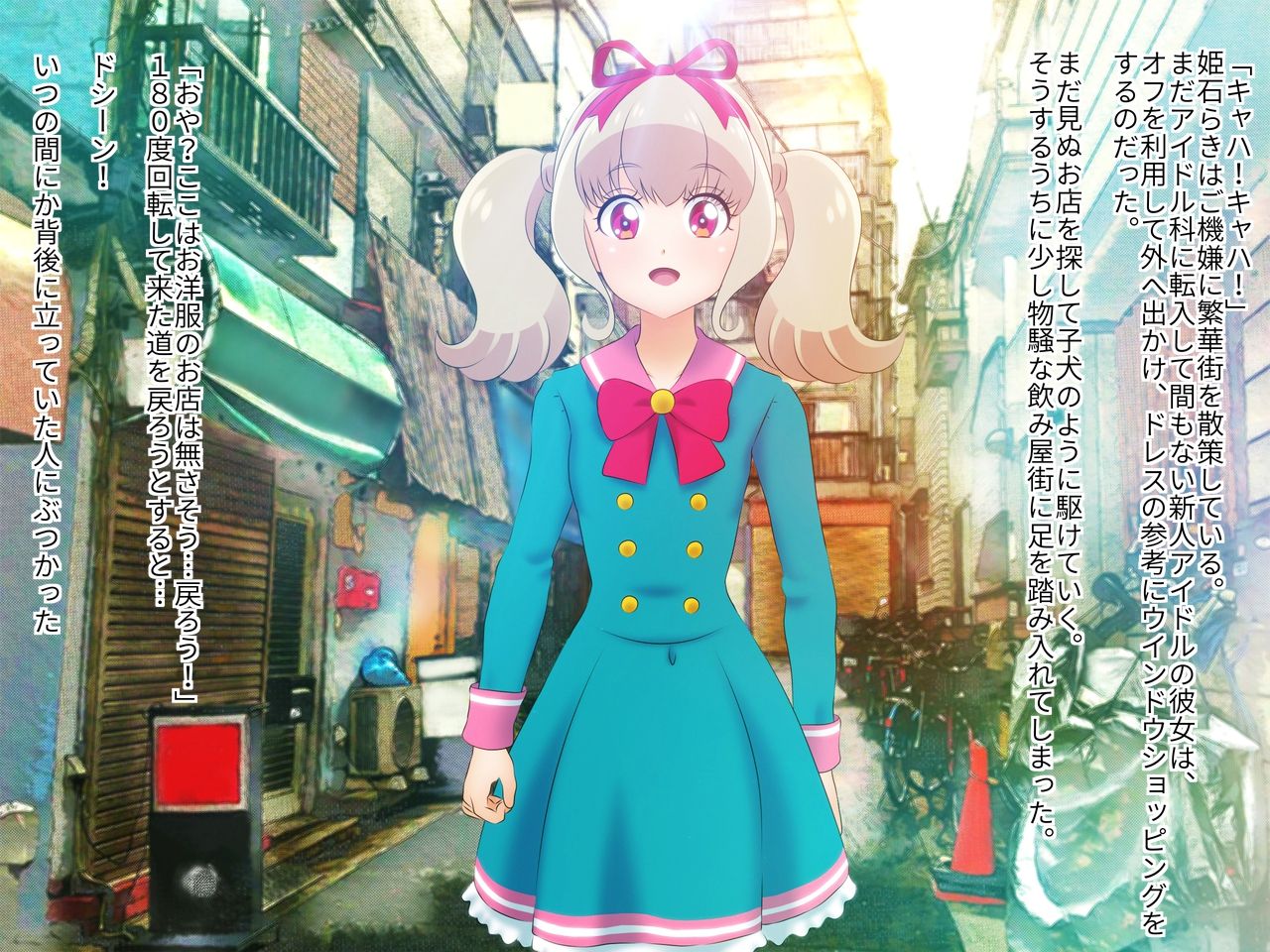 Idol Yami Eigyou AV Debut de Lucky! page 2 full