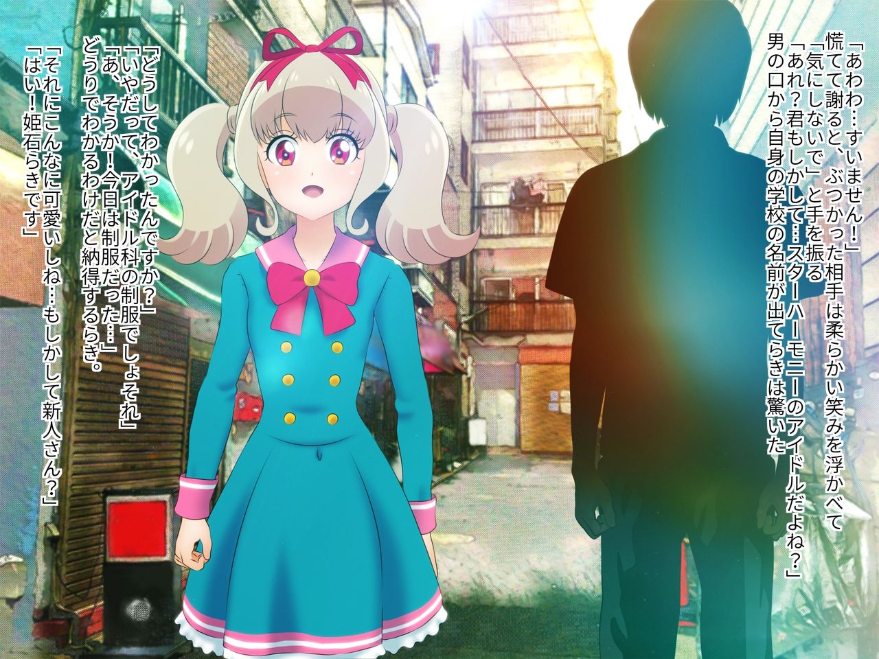 Idol Yami Eigyou AV Debut de Lucky! page 3 full