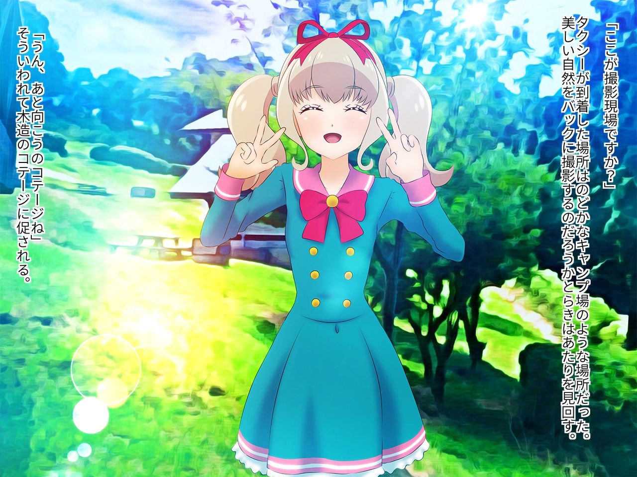 Idol Yami Eigyou AV Debut de Lucky! page 6 full