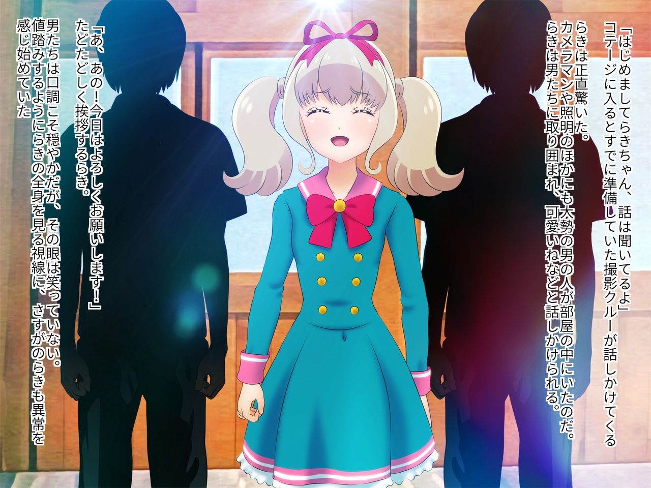 Idol Yami Eigyou AV Debut de Lucky! page 7 full