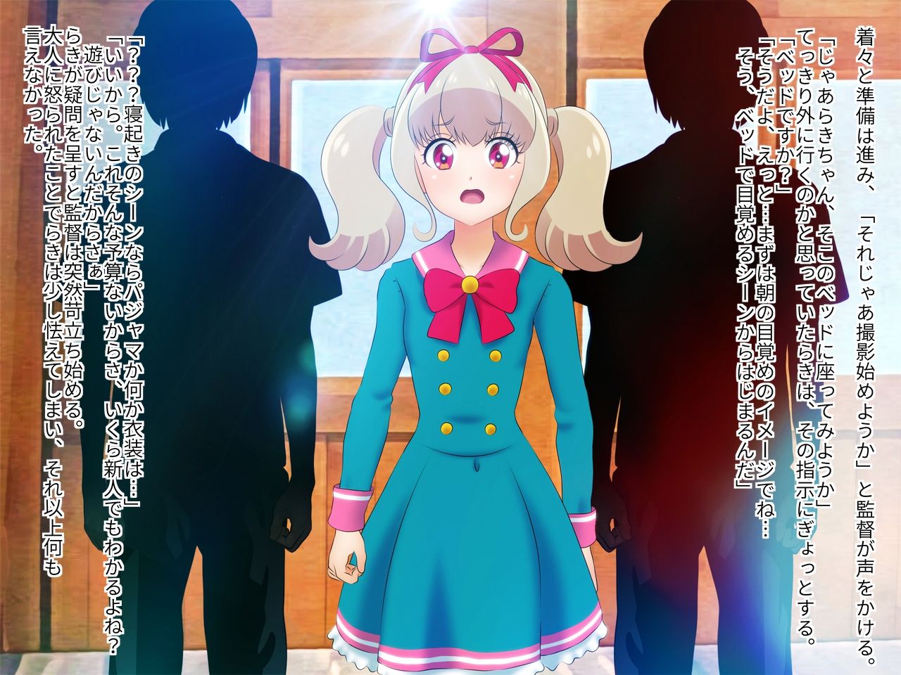 Idol Yami Eigyou AV Debut de Lucky! page 8 full