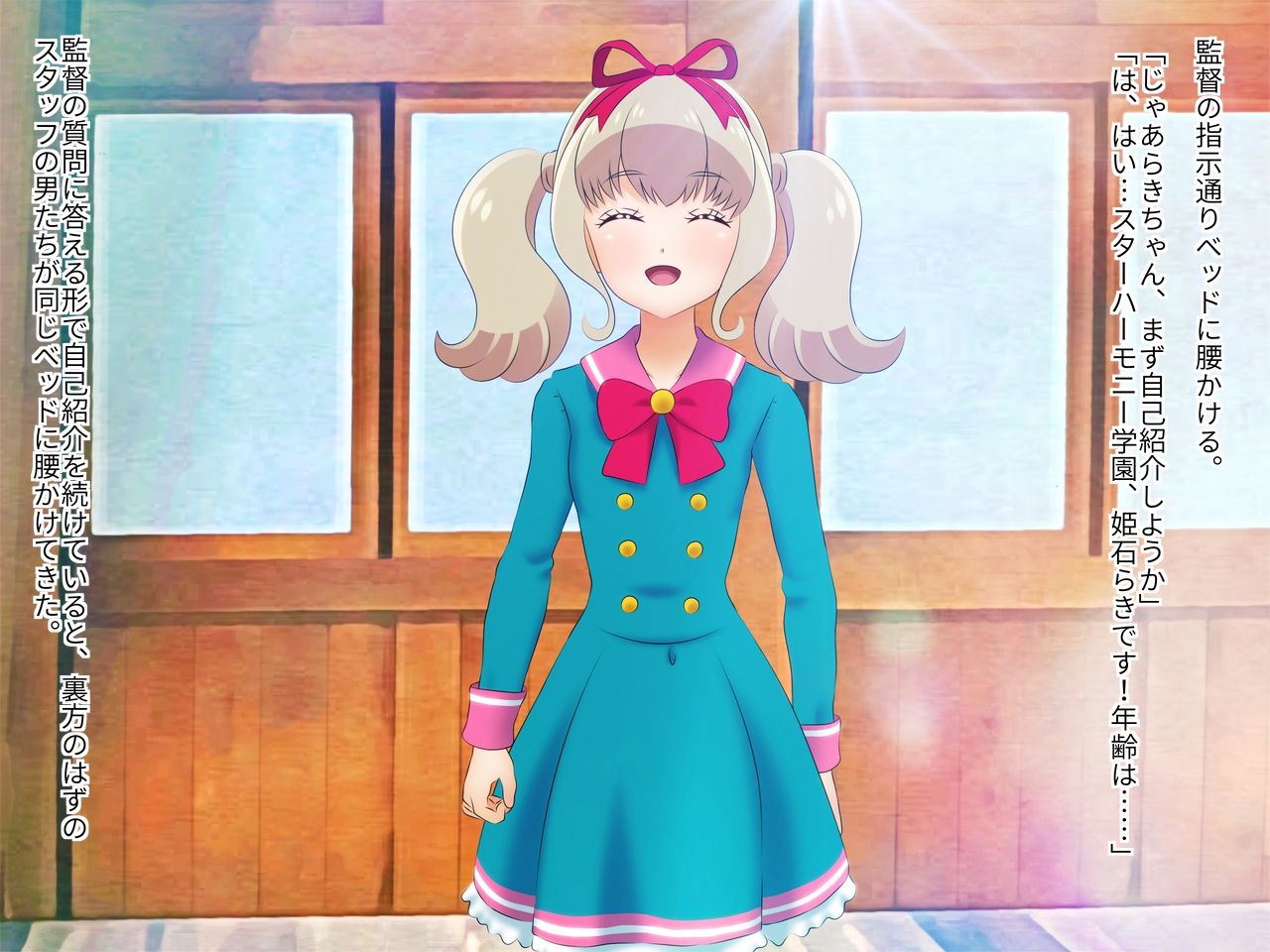 Idol Yami Eigyou AV Debut de Lucky! page 9 full