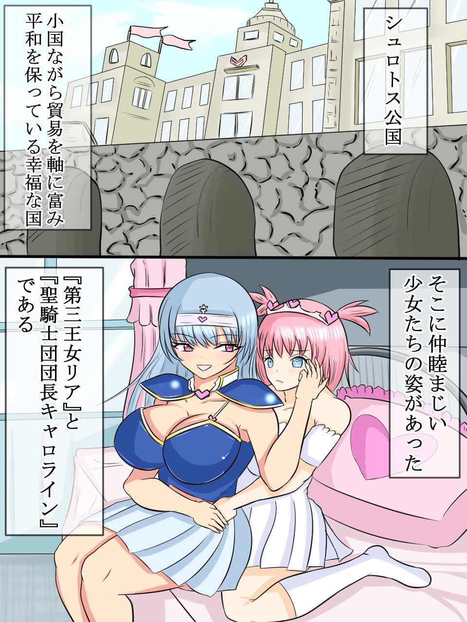 Neat and Noble Princess Knight Moans Vulgarly as Goblins' Seedbed page 5 full