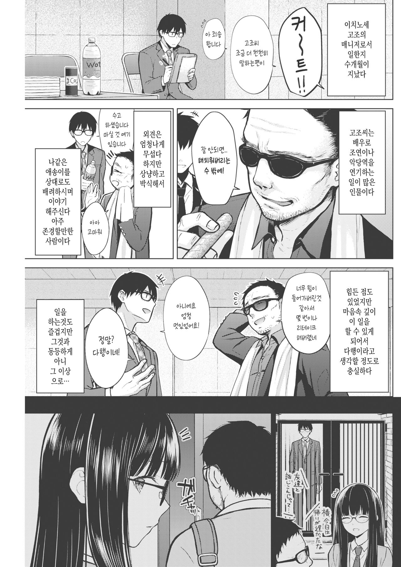 Beautiful Spicy Kiss page 3 full