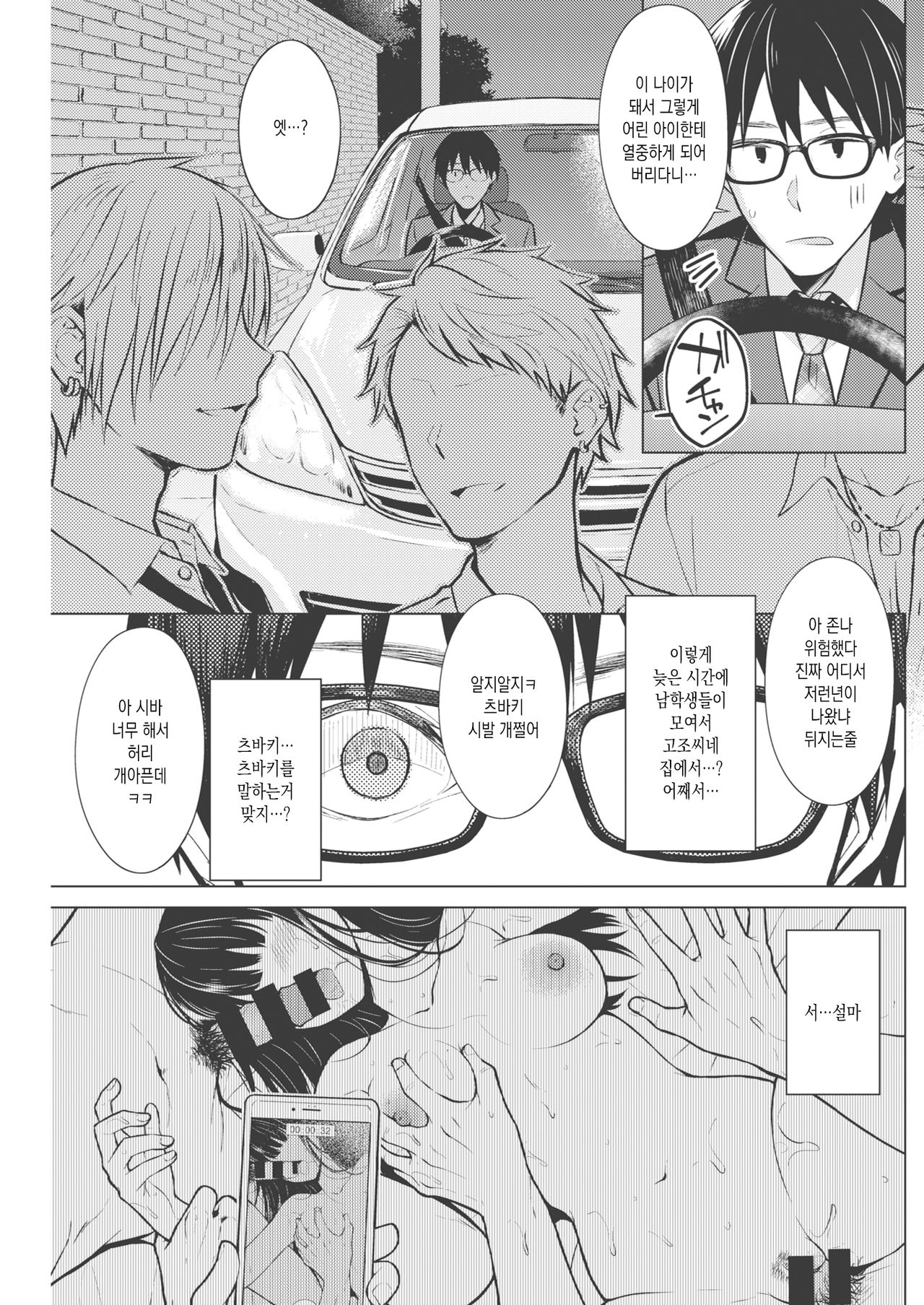 Beautiful Spicy Kiss page 5 full
