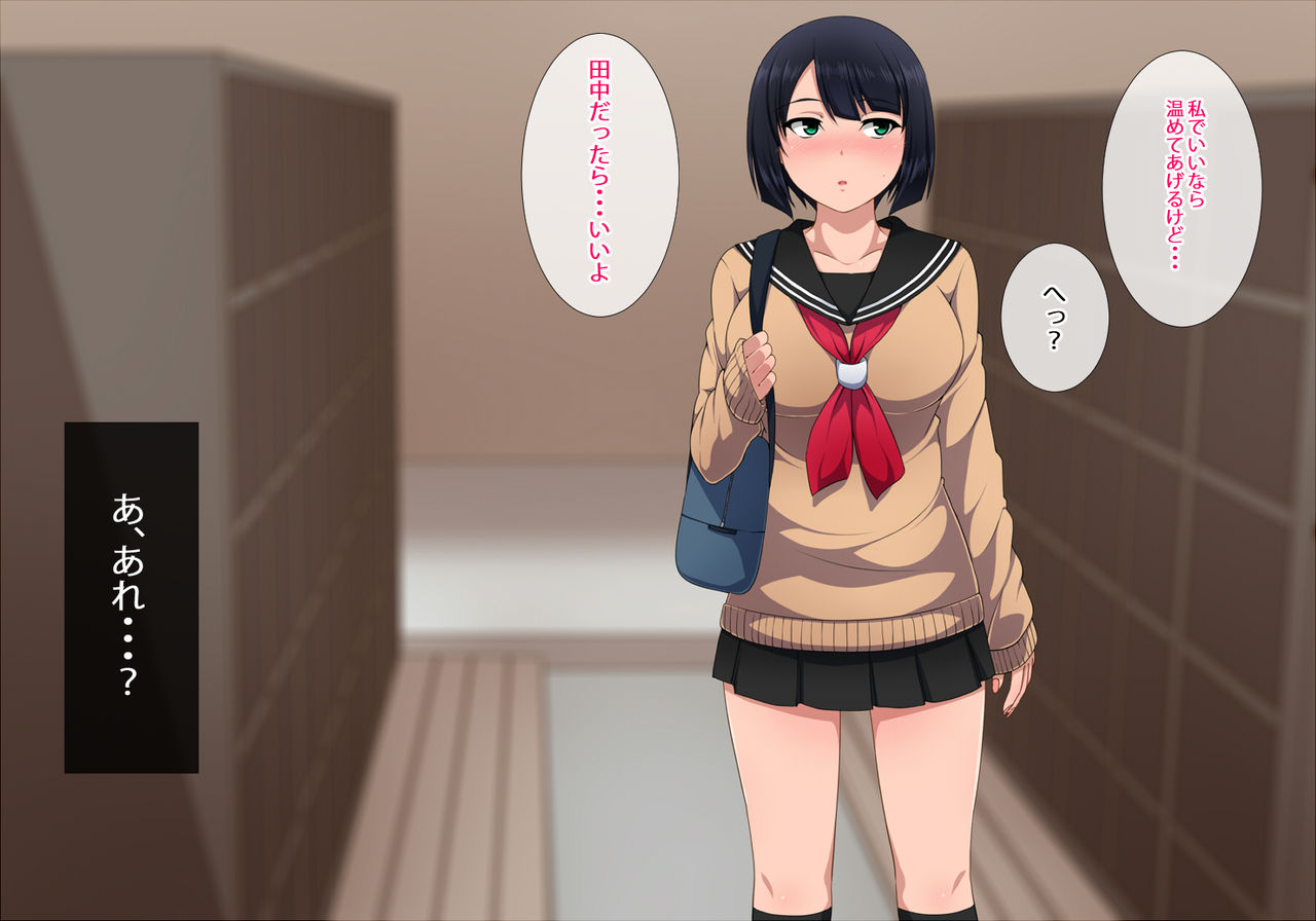 Nee, Atatamatteku? page 5 full