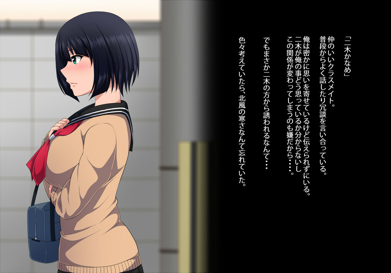 Nee, Atatamatteku? page 6 full