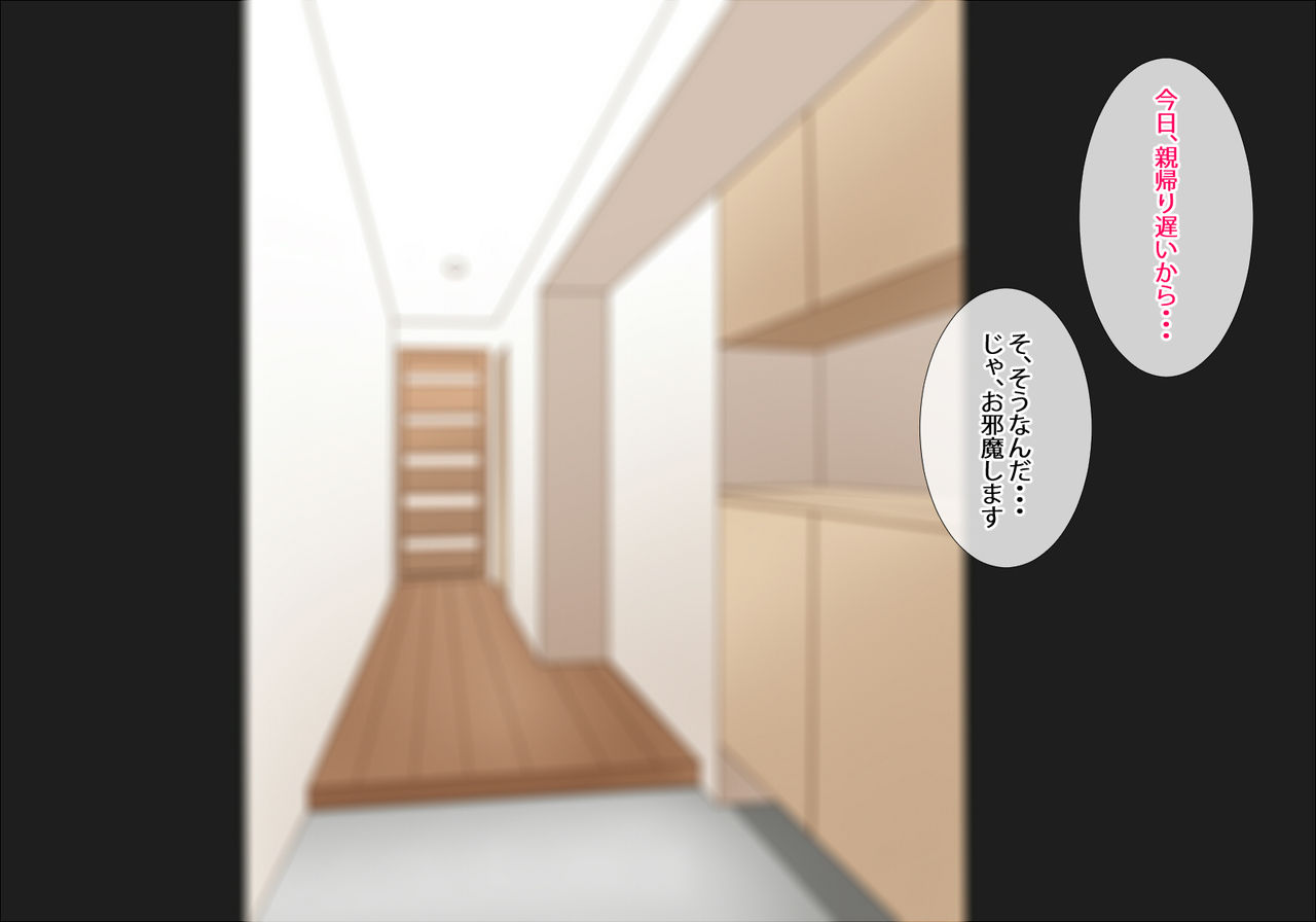 Nee, Atatamatteku? page 7 full