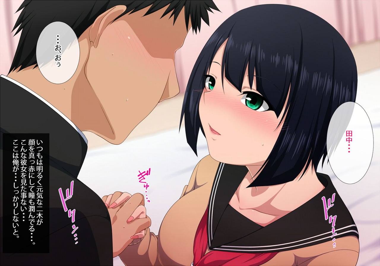 Nee, Atatamatteku? page 9 full