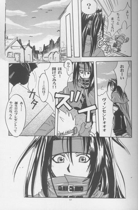 Mukan no Teiou page 7 full