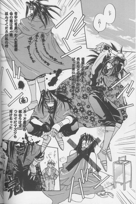 Mukan no Teiou page 8 full