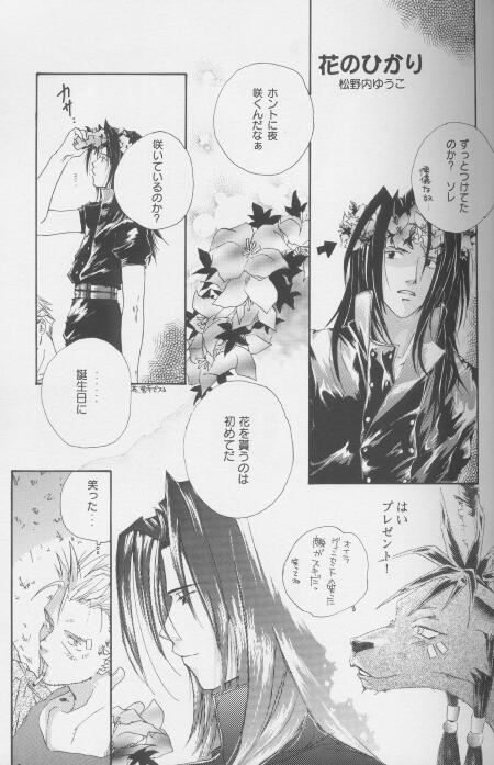 Mukan no Teiou page 9 full
