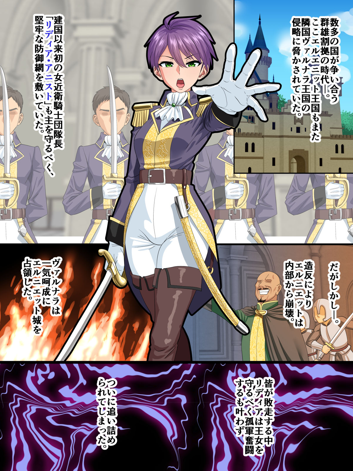 Kanzen Kuppuku ~Kyokon Ouji vs Chounyuu Onna Kishi~ page 2 full