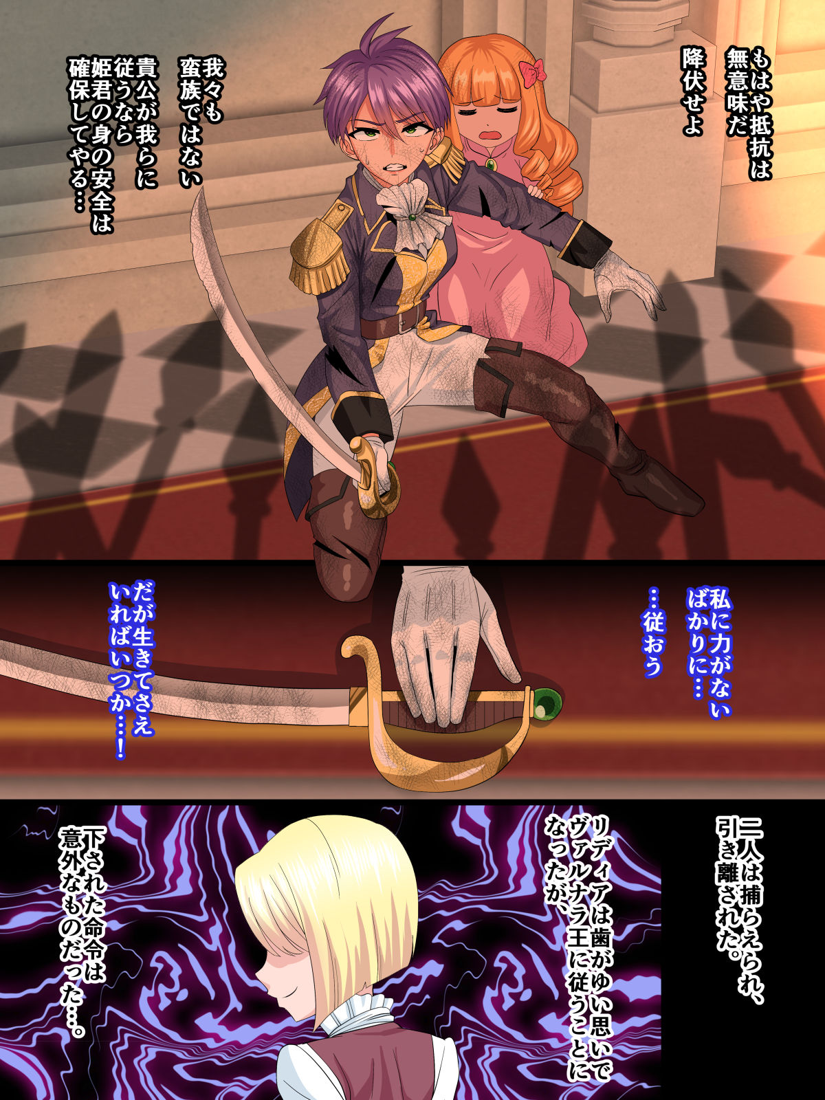 Kanzen Kuppuku ~Kyokon Ouji vs Chounyuu Onna Kishi~ page 3 full