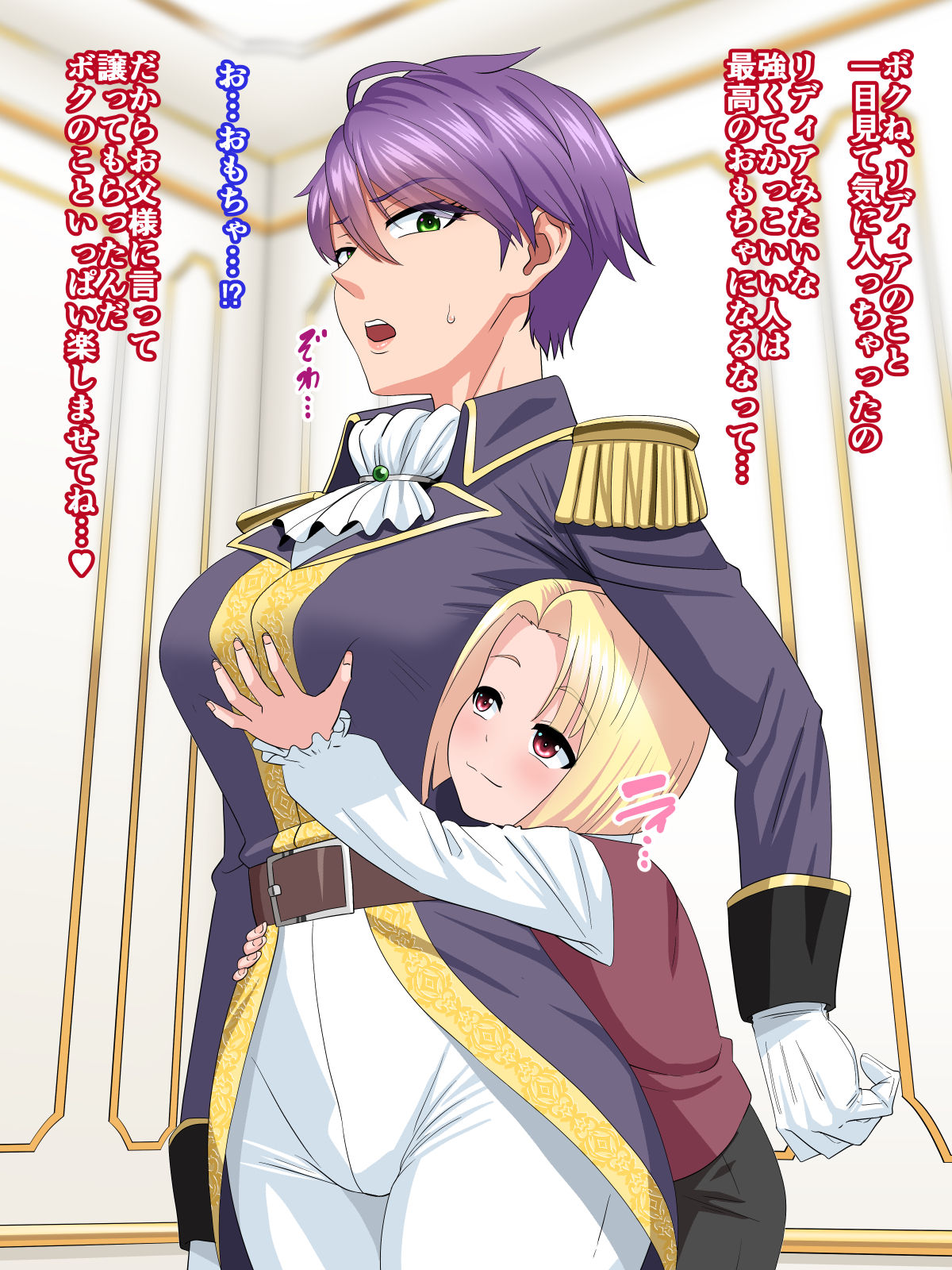 Kanzen Kuppuku ~Kyokon Ouji vs Chounyuu Onna Kishi~ page 6 full