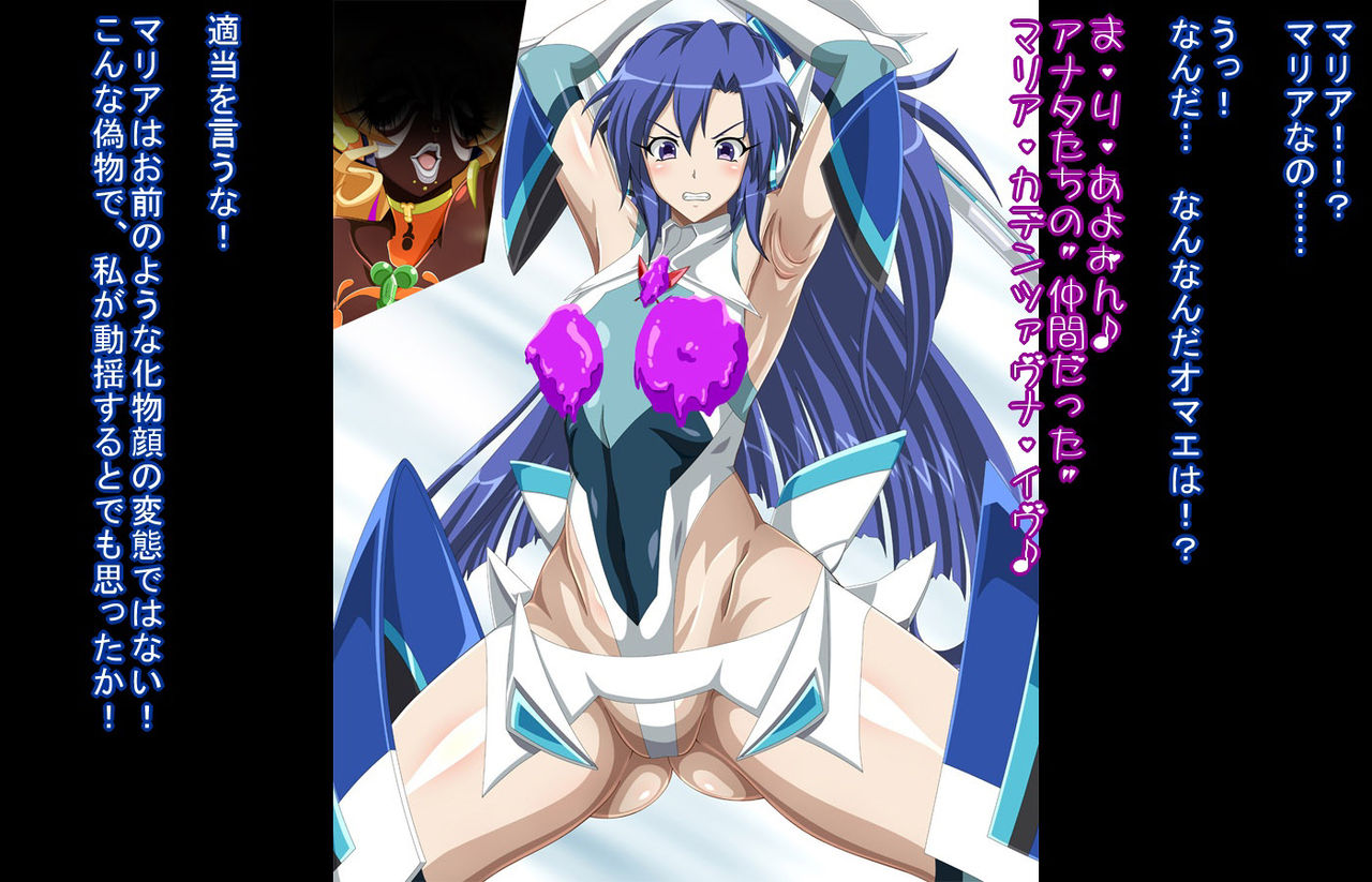 激戦！ 防人ＶＳマンバ〇〇〇ノイズ！ page 7 full