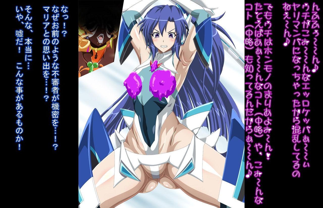 激戦！ 防人ＶＳマンバ〇〇〇ノイズ！ page 8 full