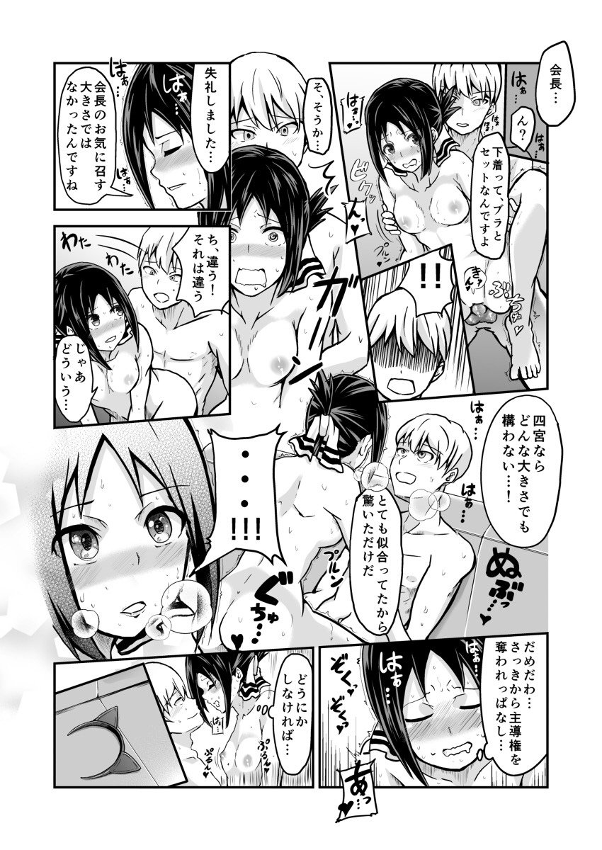 【shirokagu】nekomimi Kaguya ha okawawawa page 2 full