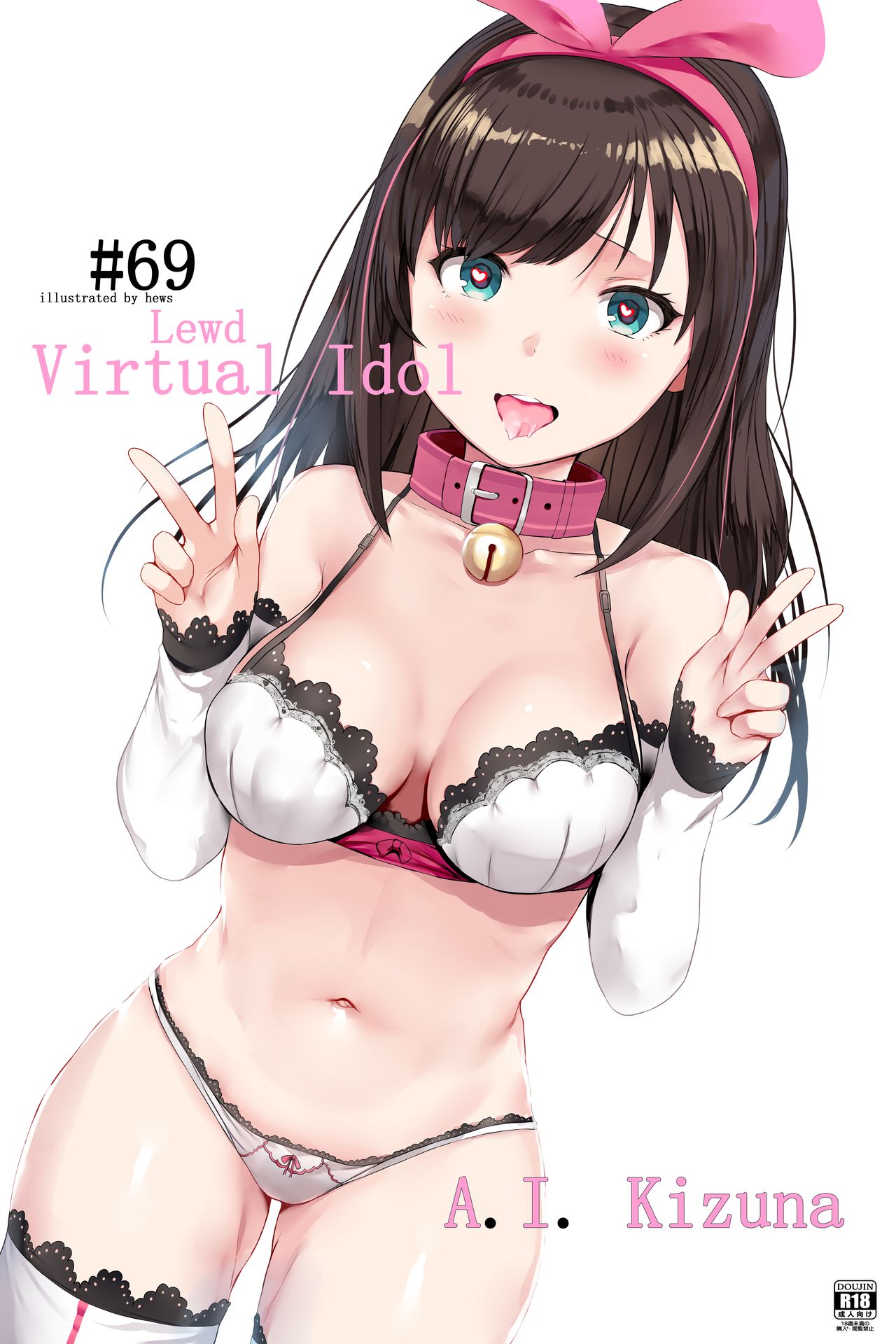 Lewd Virtual Idol Kizuna Ai-chan page 2 full