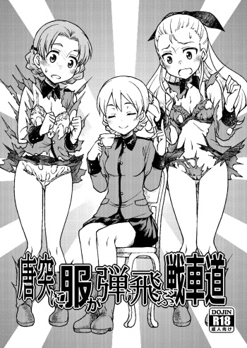 Toutotsu ni Fuku ga Hiketobu Senshadou cover
