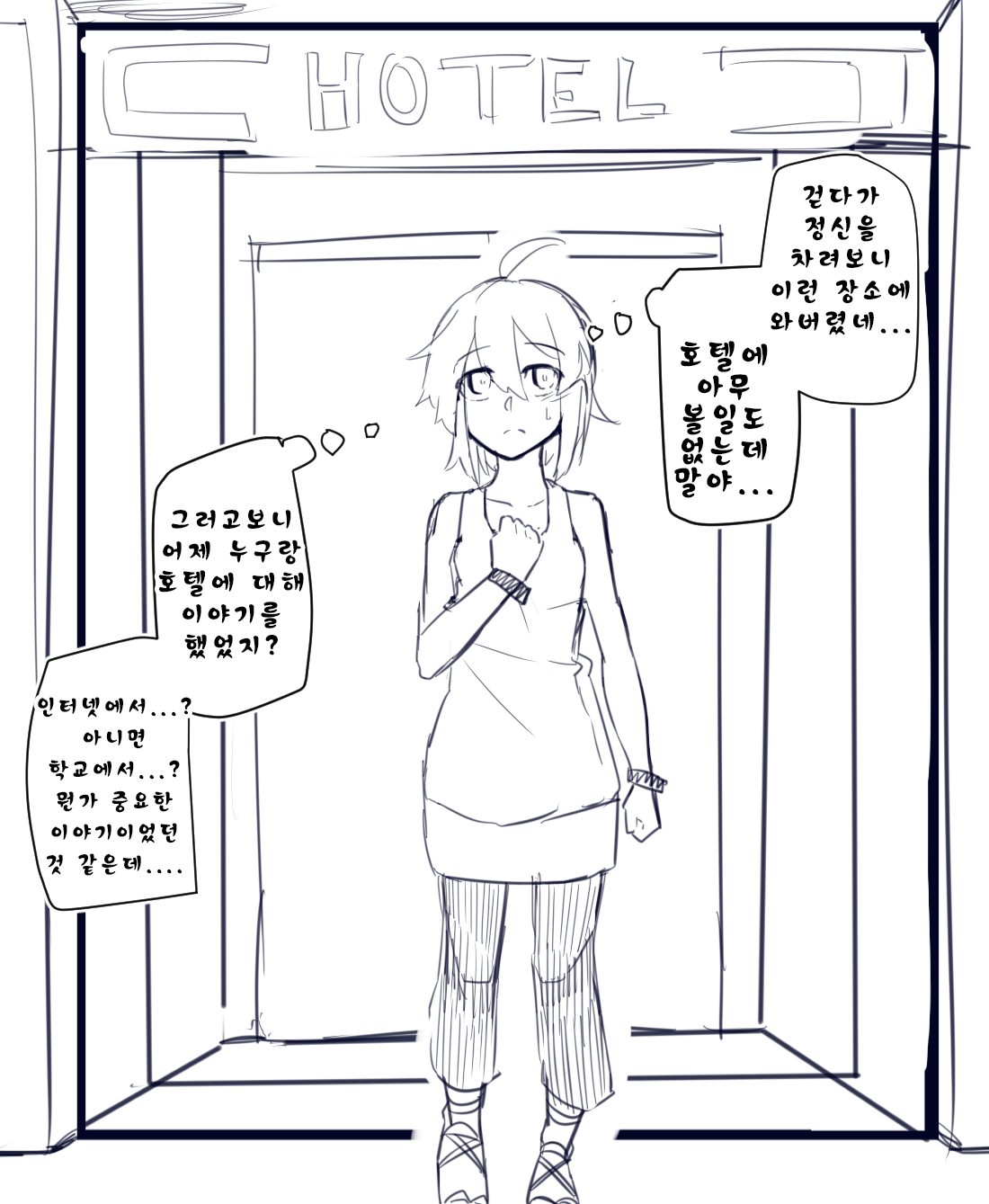 Doukyuusei to Shiranai Kankei | 동급생과 모르는 관계 page 7 full