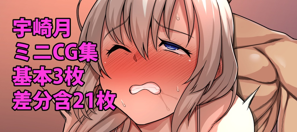 Uzaki Tsuki Mini CG Shuu page 1 full