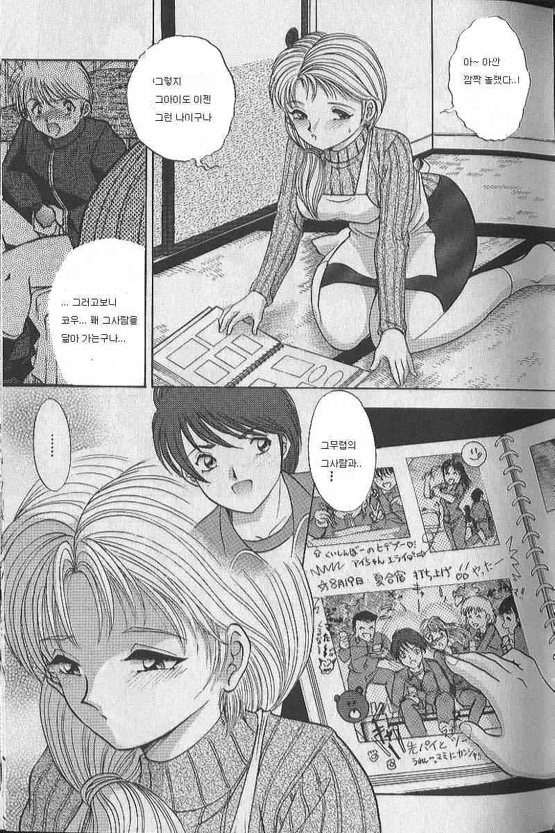 Haha toiu na no joyoku page 3 full