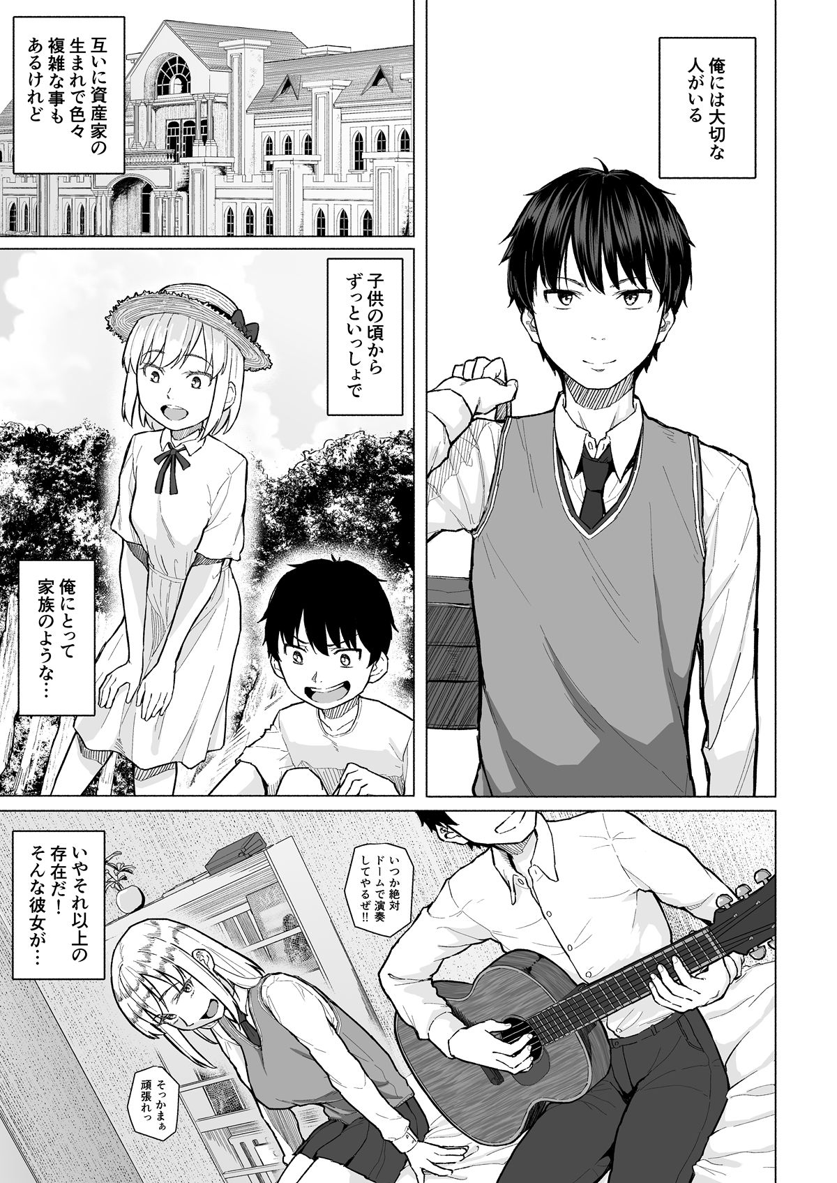Botsu ni Shita Ero Manga 2 Project aborted page 2 full