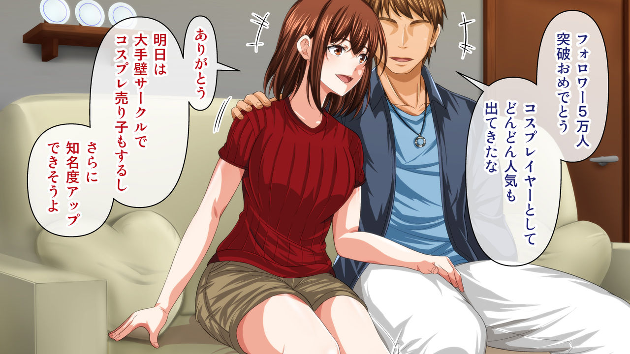 Cosplay Uriko ga Netorareru Hanashi. page 2 full