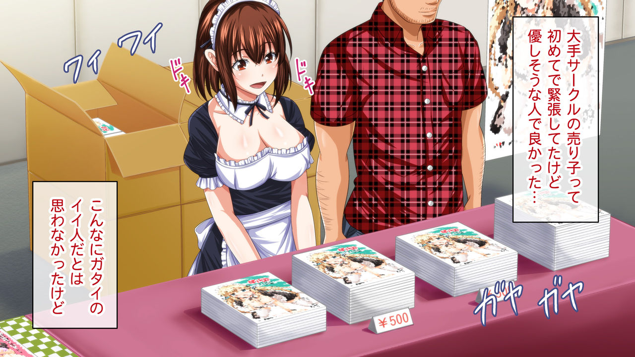 Cosplay Uriko ga Netorareru Hanashi. page 6 full
