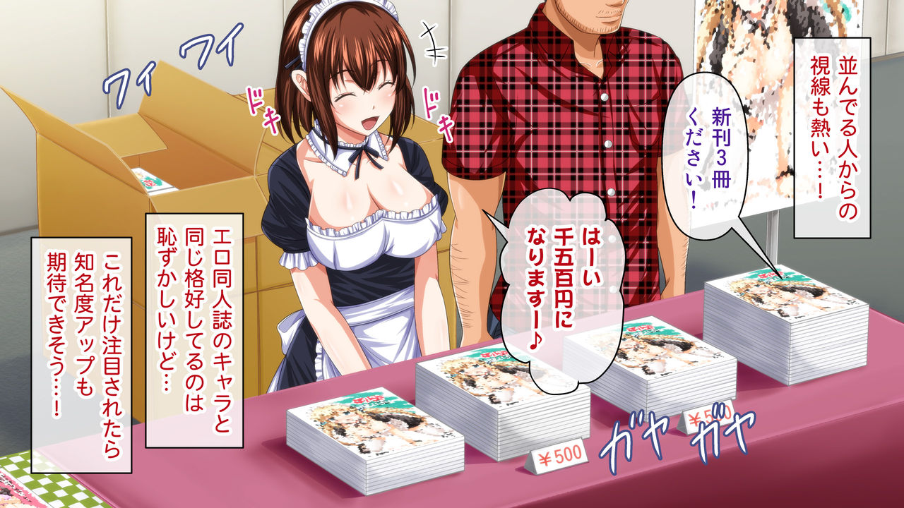 Cosplay Uriko ga Netorareru Hanashi. page 7 full