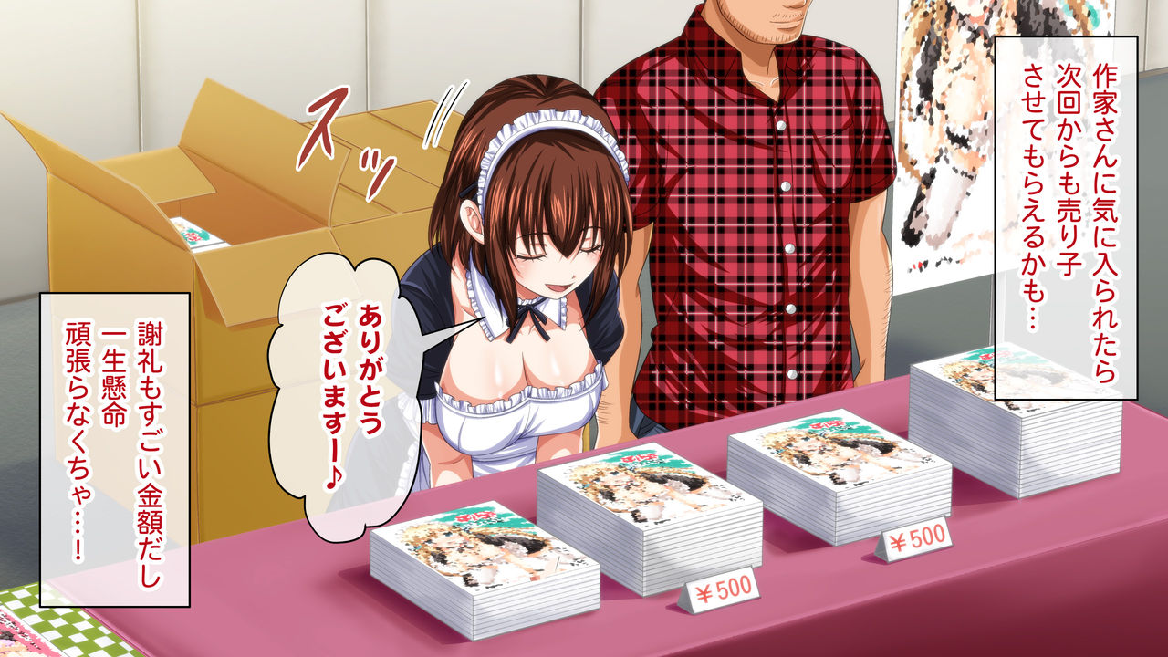 Cosplay Uriko ga Netorareru Hanashi. page 8 full
