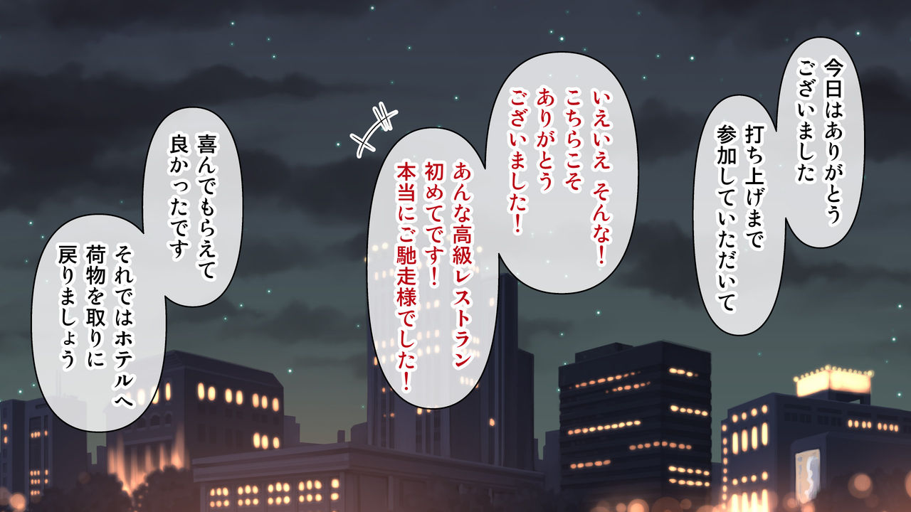 Cosplay Uriko ga Netorareru Hanashi. page 9 full