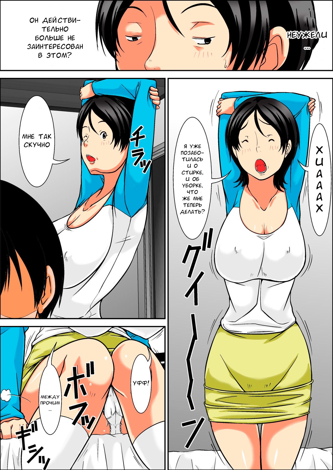 Hey! It is said that I urge you mother and will do what! ... mother Hatsujou - 1st part page 8 full