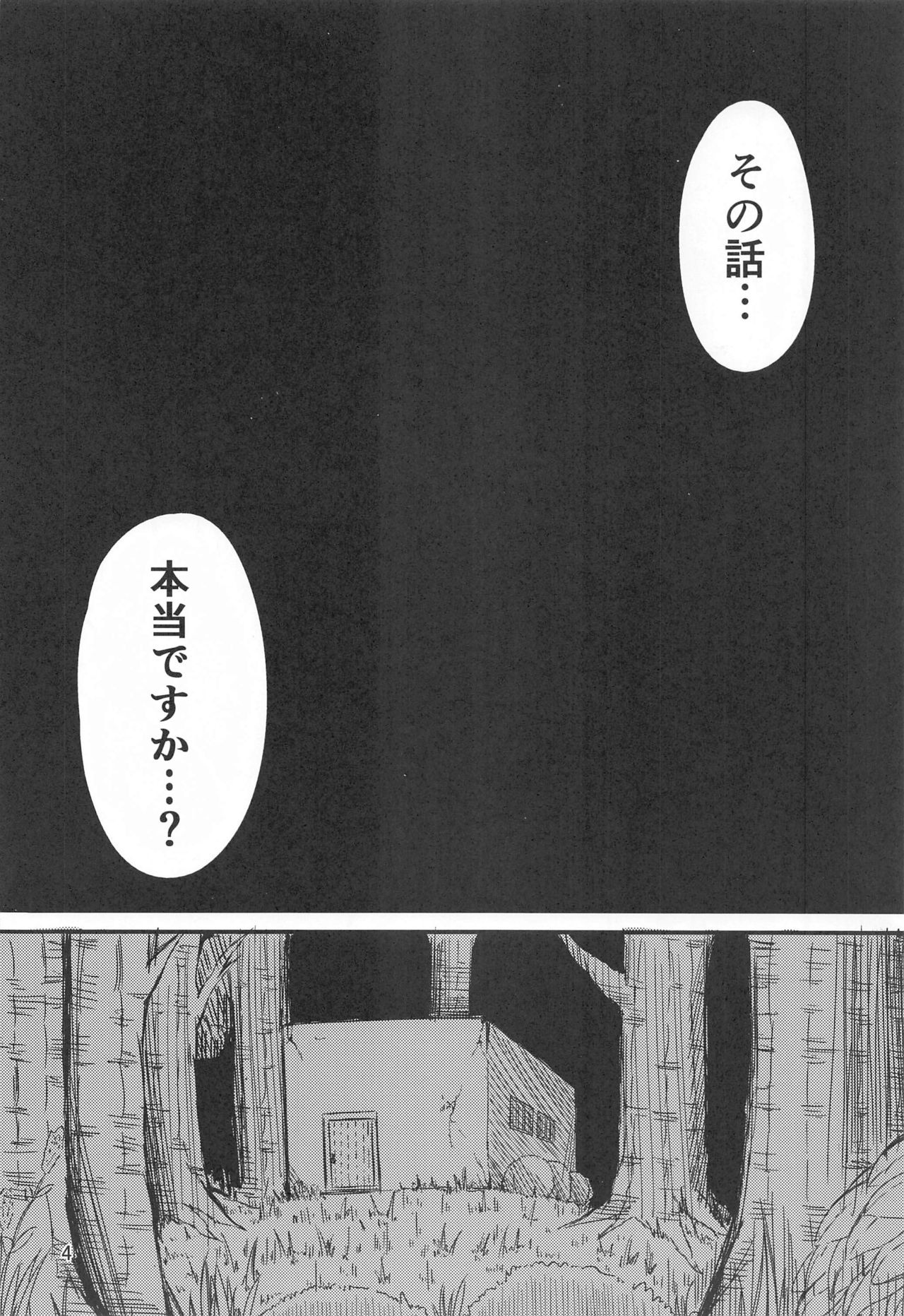 Tsunagareta Momiji page 3 full