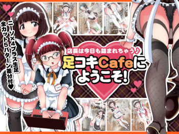 Tenchou wa Kyou mo Fumarechau Ashikoki Cafe ni Youkoso! cover