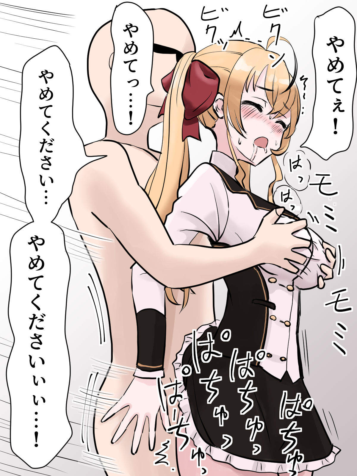 Erosugite Bikkuri shita page 6 full