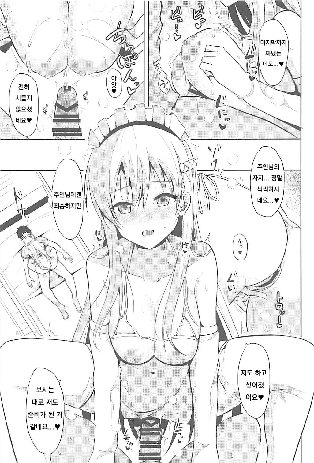 Belfast to Kekkon Shoya | Wedding Night with Belfast page 10 full