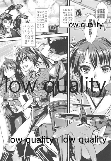 Seiten no Kimi. page 5 full