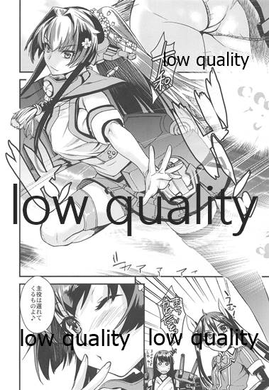 Seiten no Kimi. page 7 full