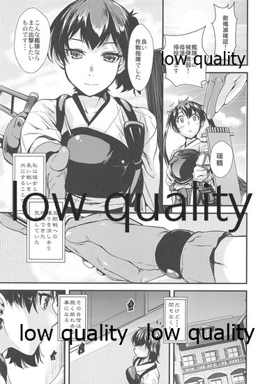 Seiten no Kimi. page 8 full